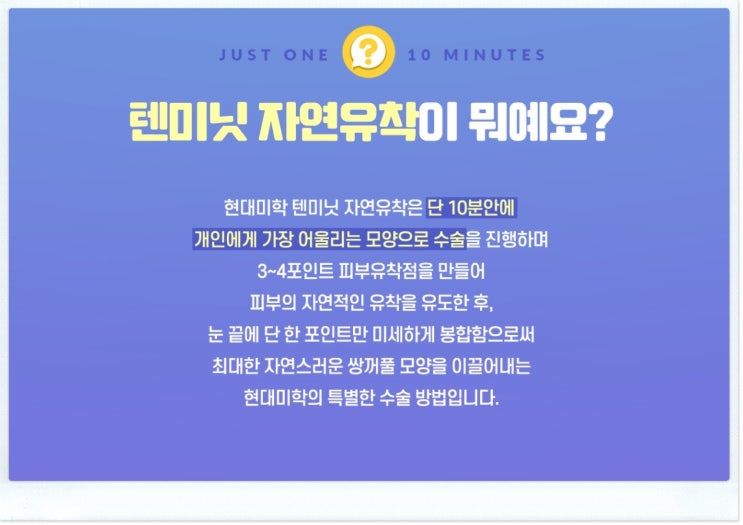 江南双眼皮手术有什么不同呢?
