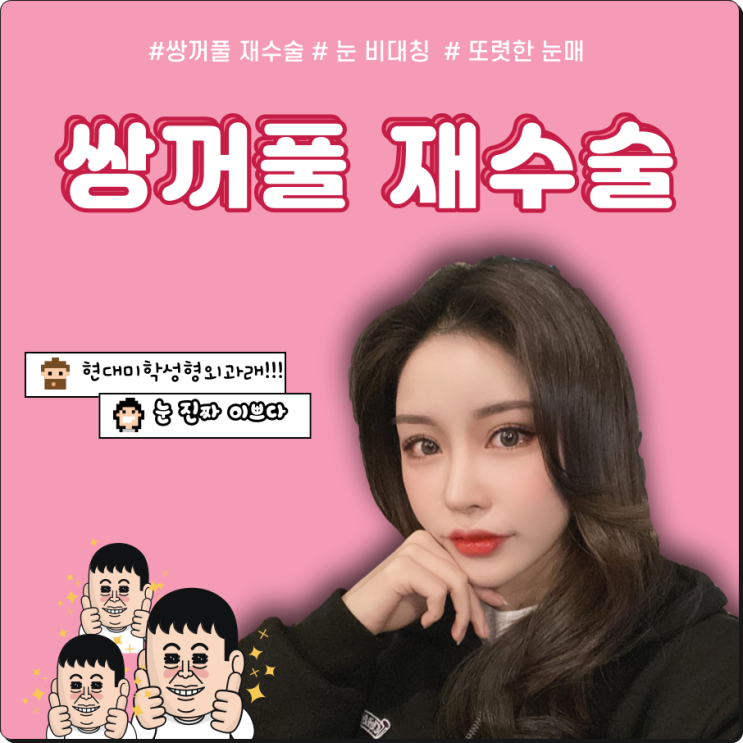 让我们认真了解一下双眼皮修复手术案例评价。