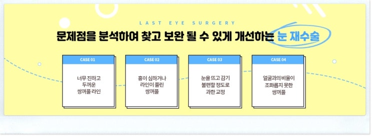我了解了擅长双眼皮修复手术医院的费用和评价。
