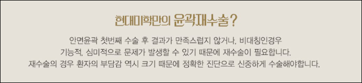 面部轮廓修复手术,在现代美学整形外科重新开始 :)