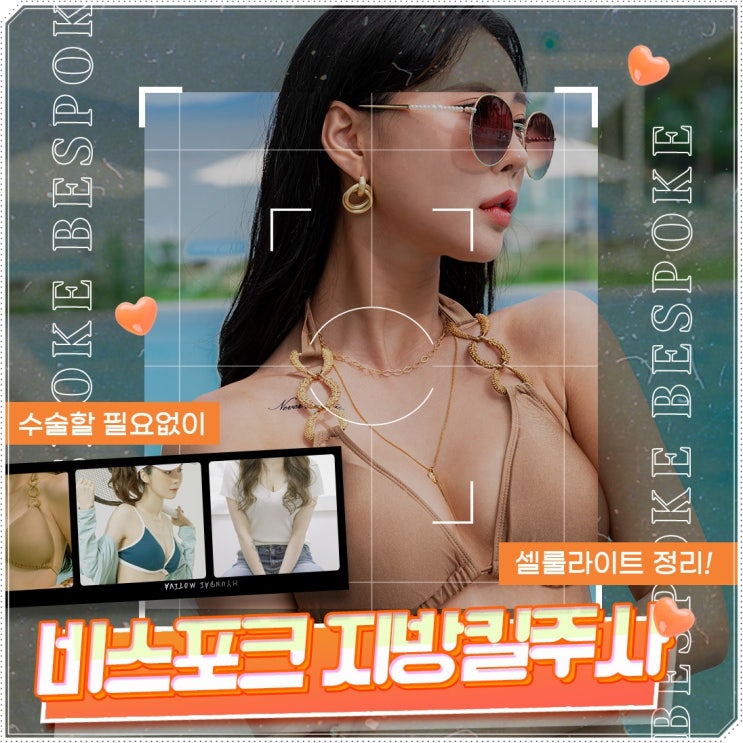 为了获得令人满意的溶脂针效果