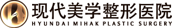 现代美学整形外科