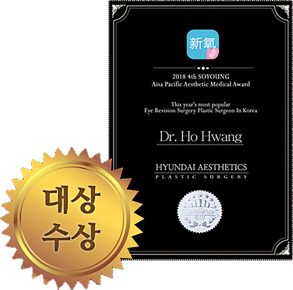 新氧亚太医美颁奖典礼大奖获奖 — Dr. Ho Hwang